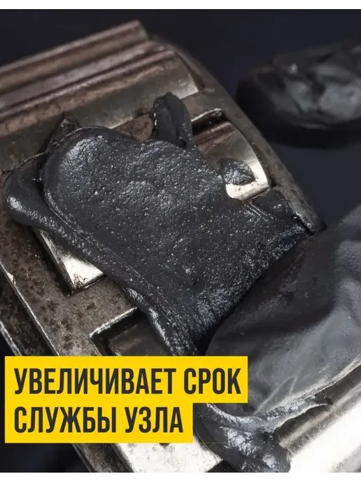 ВМПАВТО Смазка металлоплакирующая МС 1000 400 гр картридж, 400 г, фото 3