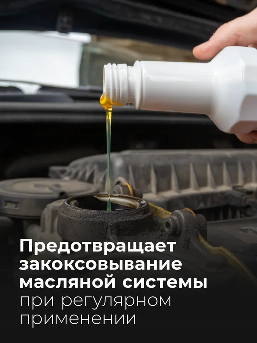 ВМПАВТО Промывка двигателя адаптивная RESURS 350 мл мет.флакон, 350 мл, фото 6