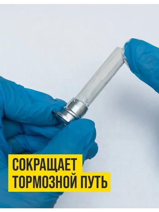 ВМПАВТО Смазка для суппортов МС 1600 универсальная, 100 г, 100 г, фото 7