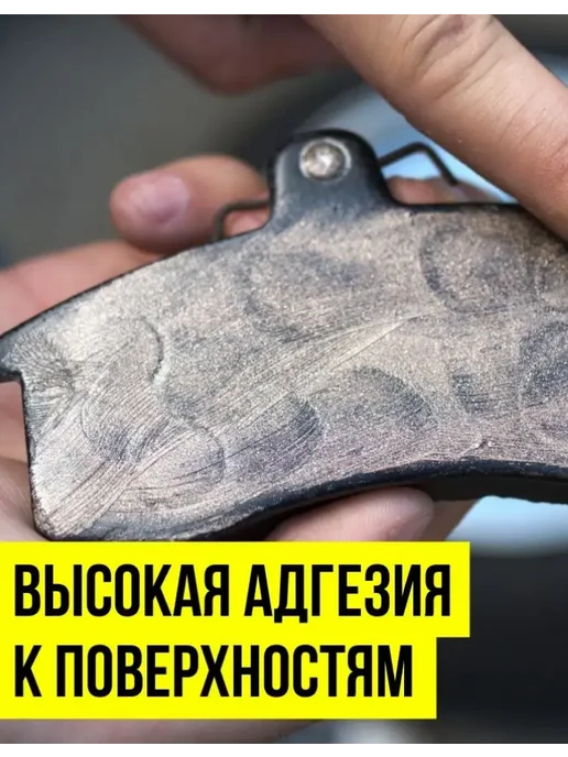 Смазка МС 1620 против скрипов, для нерабочих поверхностей колодок, ВМПАВТО, 5 г, 5 г, фото 5