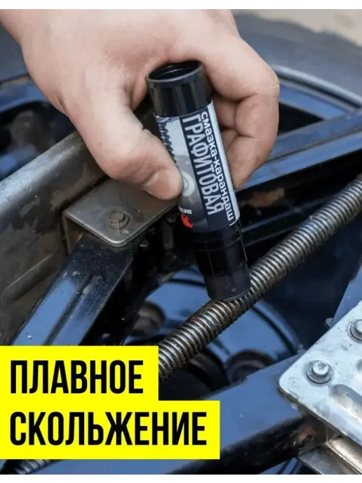 ВМПАВТО Графитовая смазка-карандаш 16 гр, 16 г, фото 3