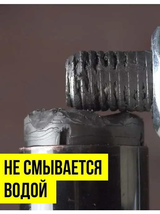 ВМПАВТО Графитовая смазка-карандаш 16 гр, 16 г, фото 5