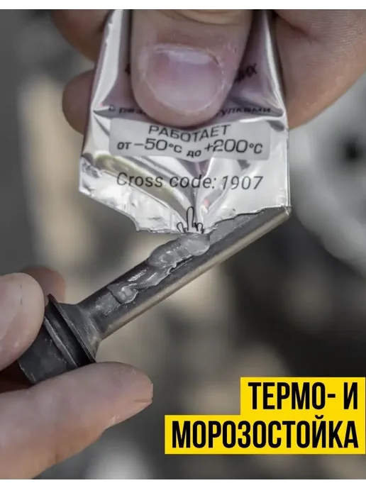 ВМПАВТО Смазка МС 1630 для направляющих суппорта 5 гр, 5 г, фото 3