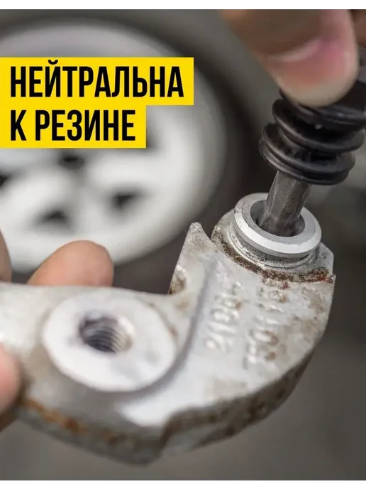 ВМПАВТО Смазка МС 1630 для направляющих суппорта 5 гр, 5 г, фото 5