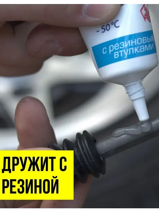 ВМПАВТО Смазка МС 1630 для направляющих суппорта 5 гр, 30 г, фото 4