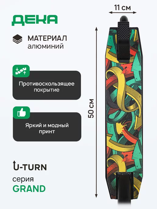 U-turn Самокат трюковой, зеленый, фото 3