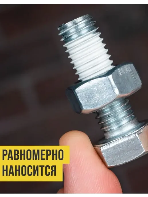 ВМПАВТО Смазка керамическая ВАЛЕРА 30 гр. туба, 30 г, фото 2