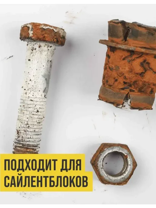 ВМПАВТО Смазка керамическая ВАЛЕРА 30 гр. туба, 30 г, фото 4