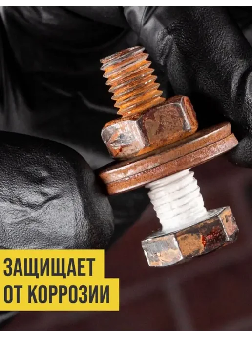 ВМПАВТО Смазка керамическая ВАЛЕРА 30 гр. туба, 30 г, фото 5