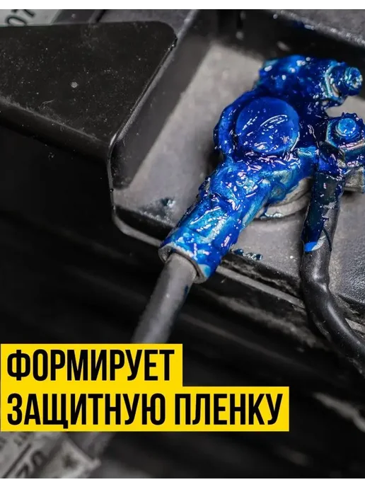 Смазка для клемм аккумулятора МС 1710 10 гр стик пакет, ВМПАВТО, 10 г, фото 5