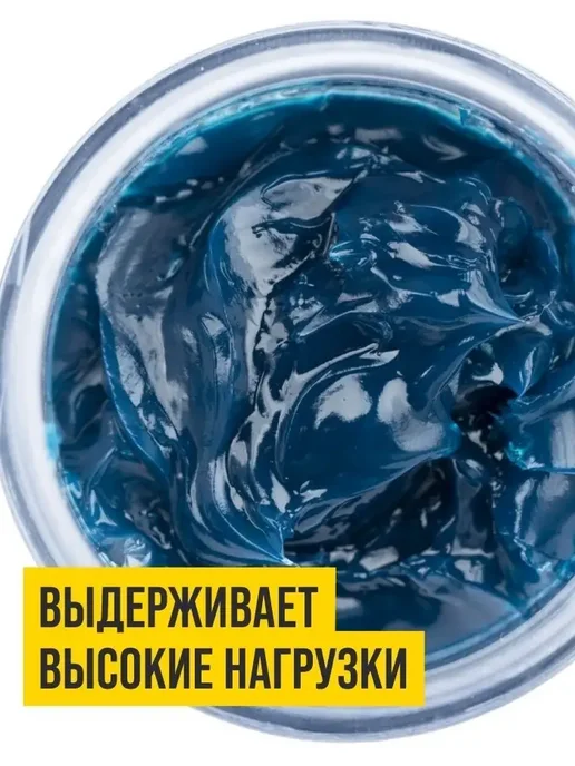 ВМПАВТО Смазка синяя высокотемпературная МС 1510 BLUE, 200мл, 400 мл, фото 3