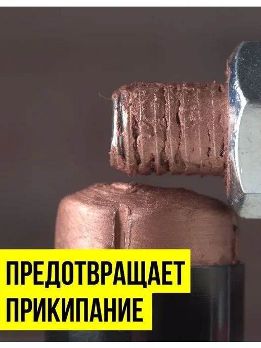 ВМПАВТО Графитовая смазка-карандаш 16 гр, 16 г, фото 4