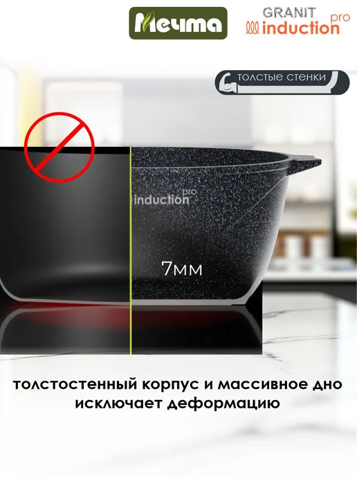Мечта Кастрюля 3л для индукционной плиты, 3 л, фото 3