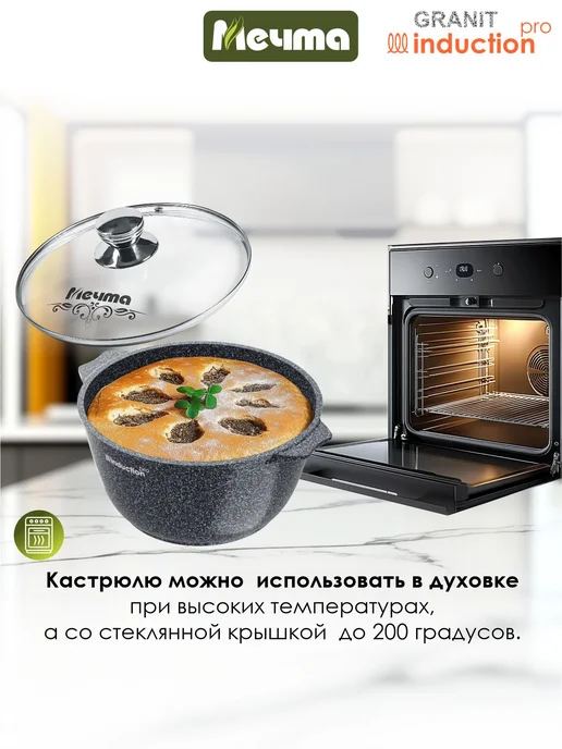 Мечта Кастрюля 3л для индукционной плиты, 3 л, фото 4