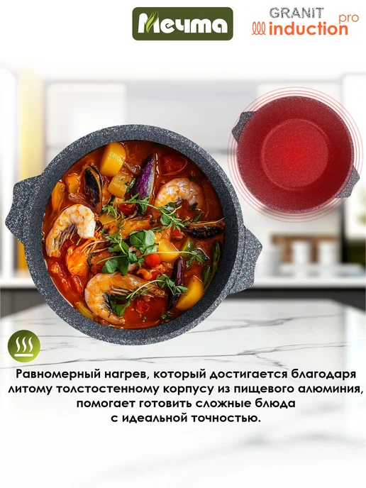 Мечта Кастрюля 3л для индукционной плиты, 3 л, фото 5