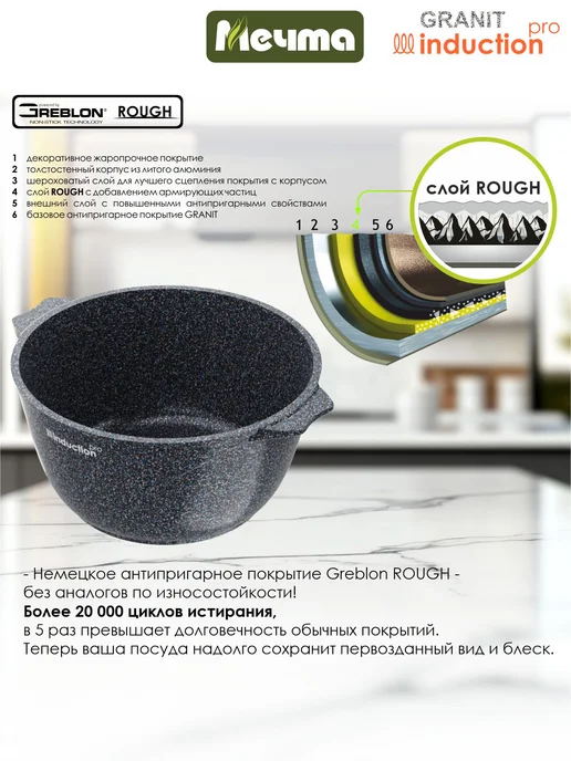 Мечта Кастрюля 3л для индукционной плиты, 3 л, фото 6