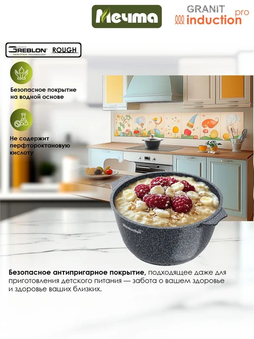 Мечта Кастрюля 3л для индукционной плиты, 3 л, фото 7