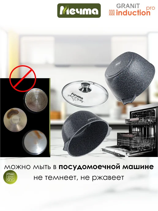 Мечта Кастрюля 3л для индукционной плиты, 3 л, фото 8