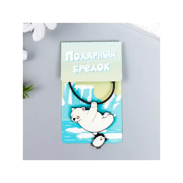 Брелок