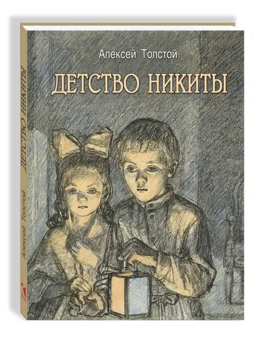 ФЭБ: Гусев. Лев Николаевич Толстой: Материалы к биографии с по год. — 