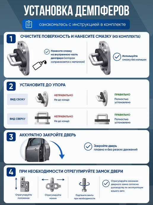 ПластРез Демпферы замков на Киа Рио, Церато, Спортейдж, Ceed, Селтос, 4 шт, фото 6