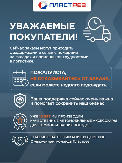 ПластРез Демпферы замков на Киа Рио, Церато, Спортейдж, Ceed, Селтос, 4 шт, фото 8
