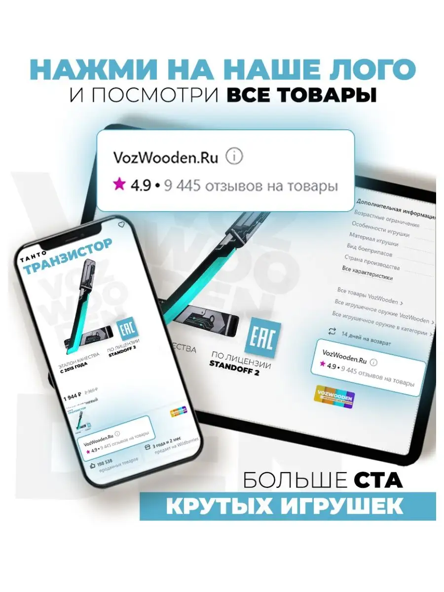 Нож Танто деревянный Транзистор из Standoff 2 VozWooden 69091383 купить за  947 ₽ в интернет-магазине Wildberries