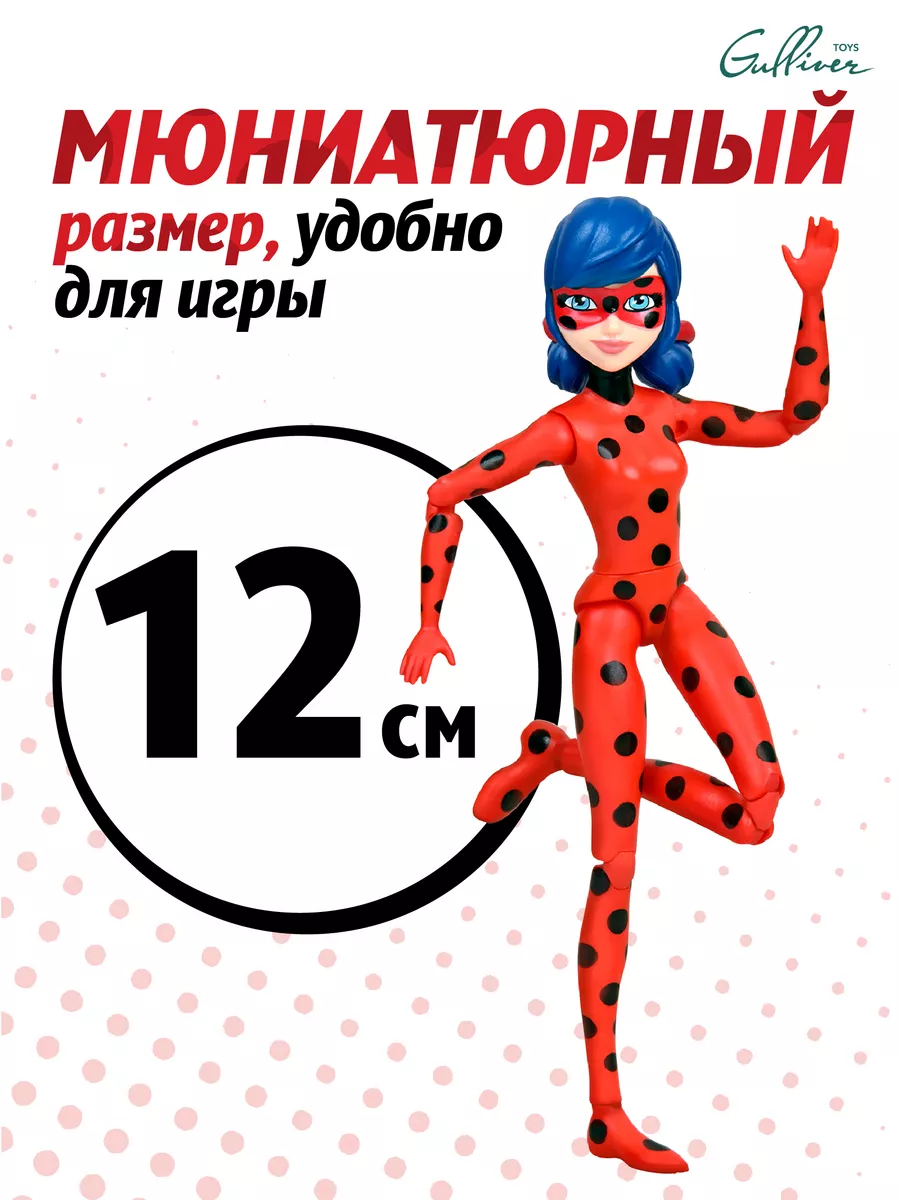 Кукла фигурка с аксессуарами Леди Баг Miraculous Леди Баг и Супер-кот  69091612 купить за 2 768 ₽ в интернет-магазине Wildberries