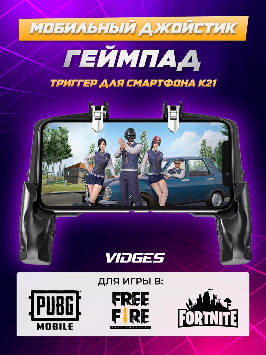 Геймпад VIDGES K21 для смартфонов Android и iOS