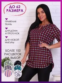 Туника женская больших размеров New Life jersey 69092474 купить за 610 ₽ в интернет-магазине Wildberries