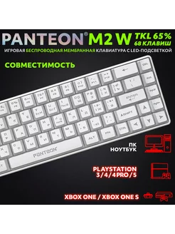 Игровая беспроводная клавиатура PANTEON M2 W JETACCESS 69094364 купить за 1 682 ₽ в интернет-магазине Wildberries