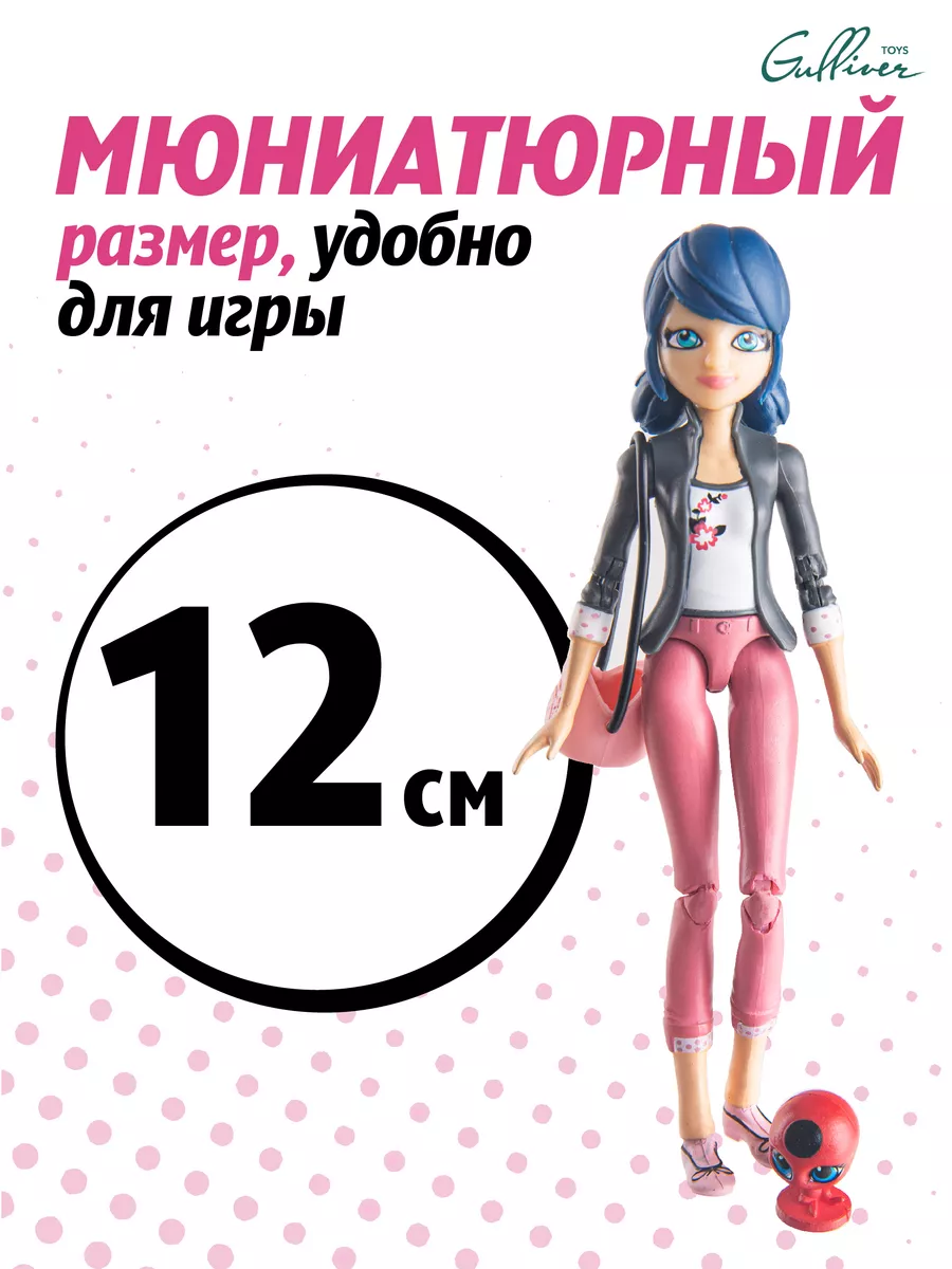 Кукла фигурка Маринет Miraculous Леди Баг и Супер-кот 69094686 купить в  интернет-магазине Wildberries