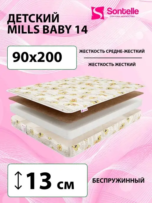 Sontelle Детский матрас Сонтель Mills Baby 14 Беспружинный матрас для…