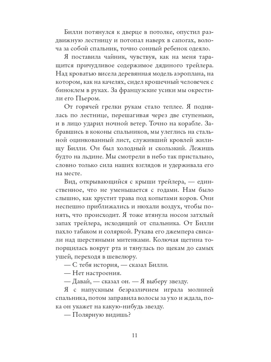 Снежинка. Луиза Нилон Издательство СИНДБАД 69095614 купить за 234 ₽ в  интернет-магазине Wildberries