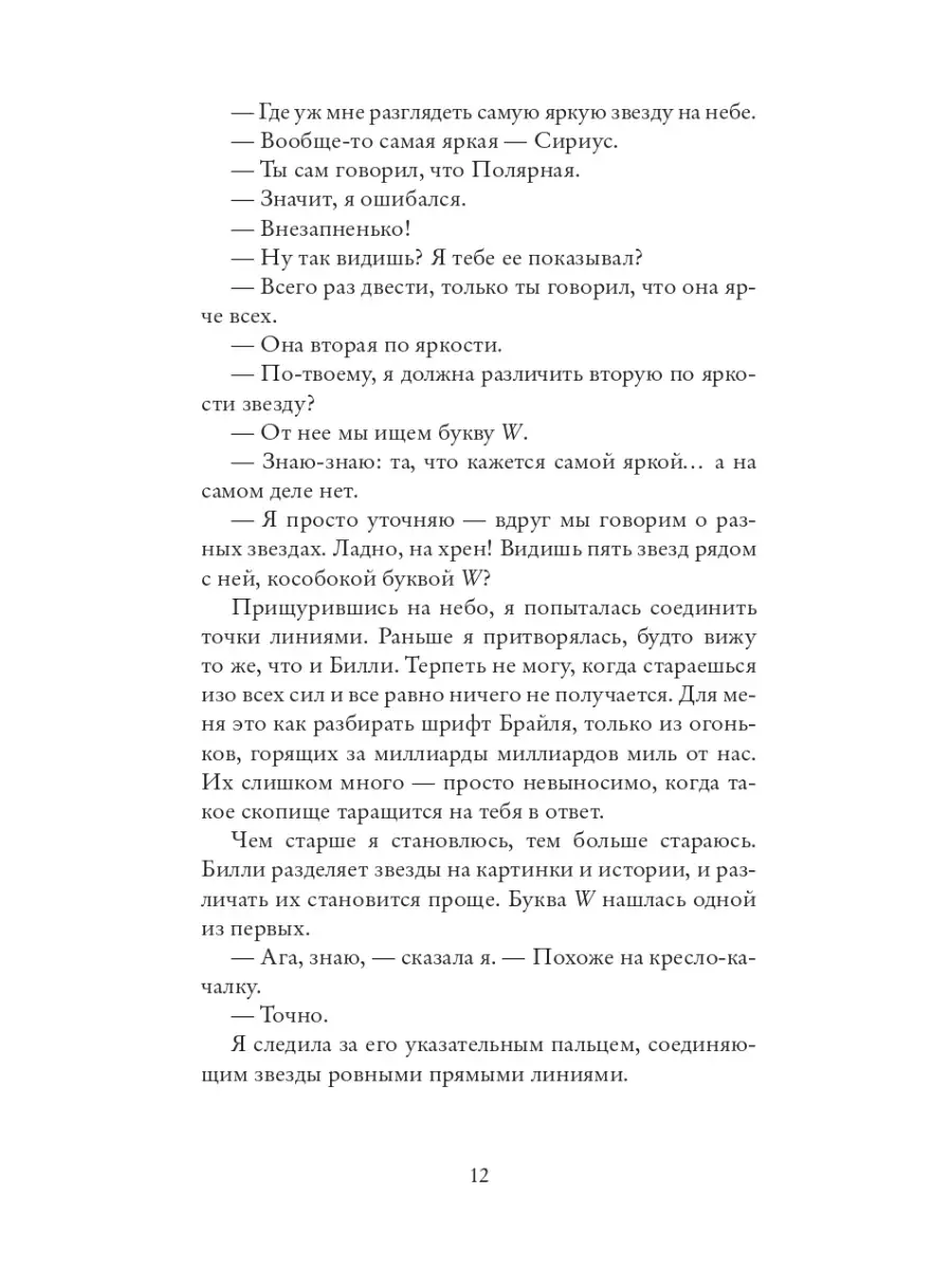 Снежинка. Луиза Нилон Издательство СИНДБАД 69095614 купить за 476 ₽ в  интернет-магазине Wildberries