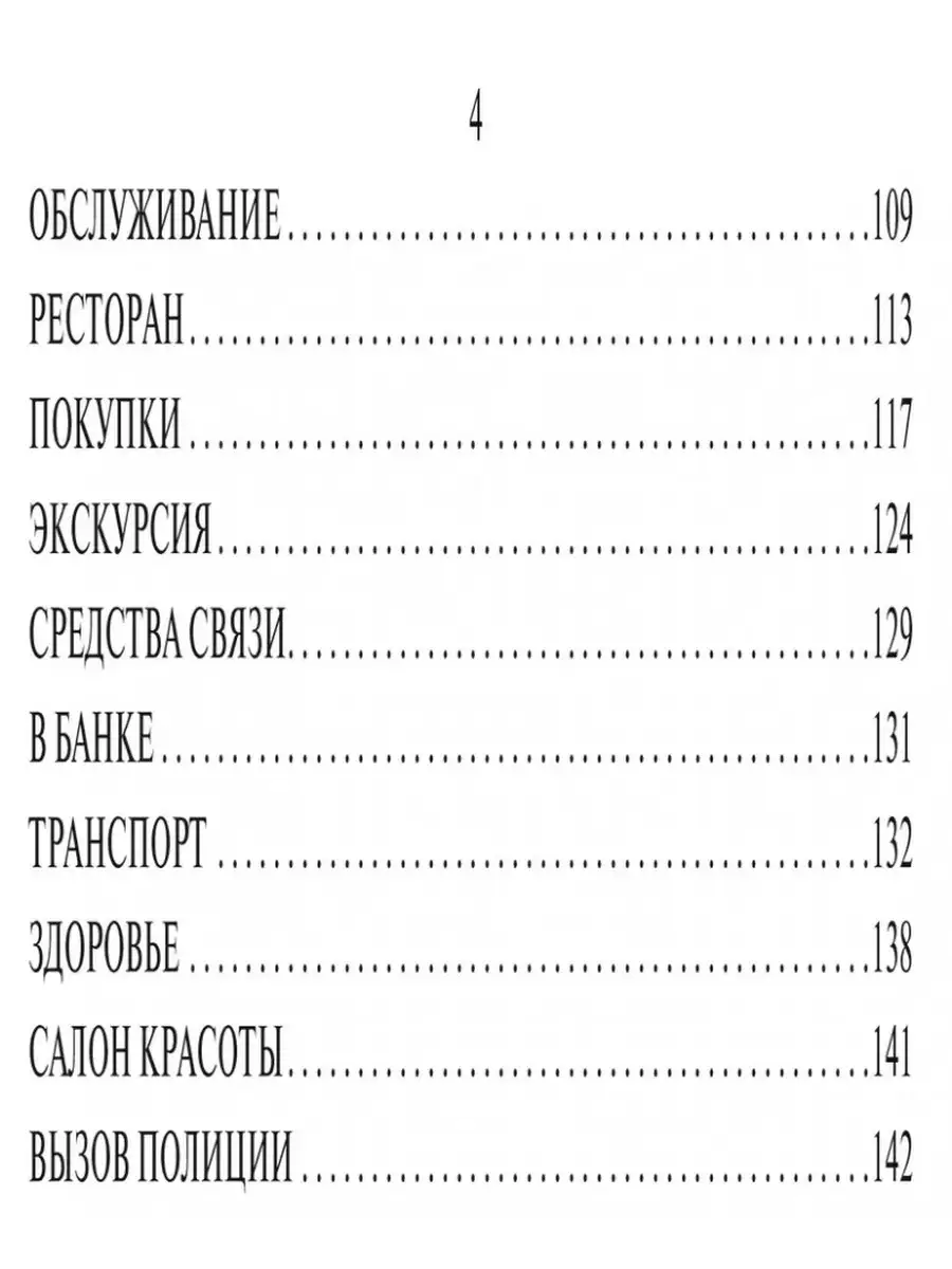 Русско-азербайджанский разговорник Издательство КАРО 69098142 купить за 227  ₽ в интернет-магазине Wildberries