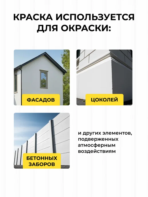 MASTERFARBE Краска фасадная акриловая белая атмосферостойкая 14 кг, 14 кг, фото 3
