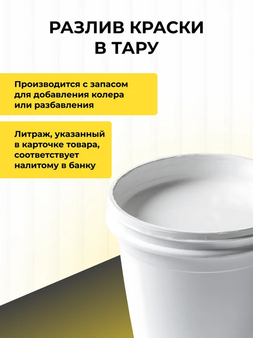 MASTERFARBE Краска фасадная акриловая белая атмосферостойкая 14 кг, 14 кг, фото 7