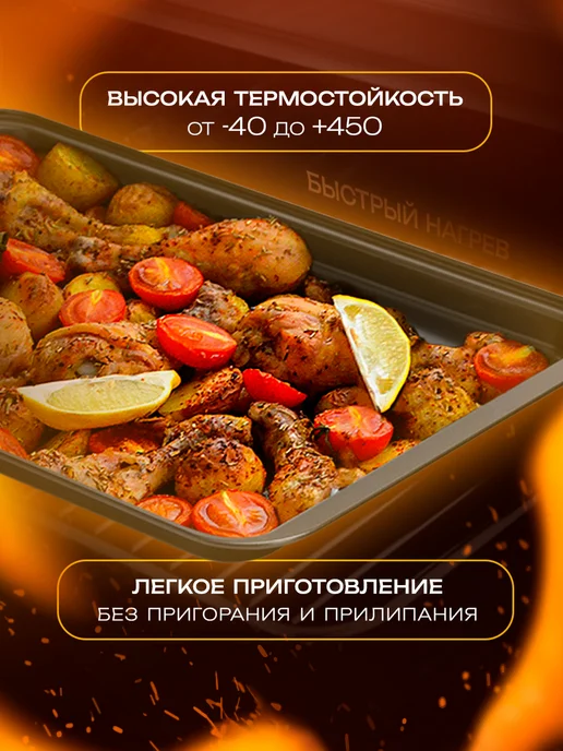 Противень антипригарный 47.5×31.5×2.5 см, прямоугольный, 47.5x31.5x2.5 см, фото 3