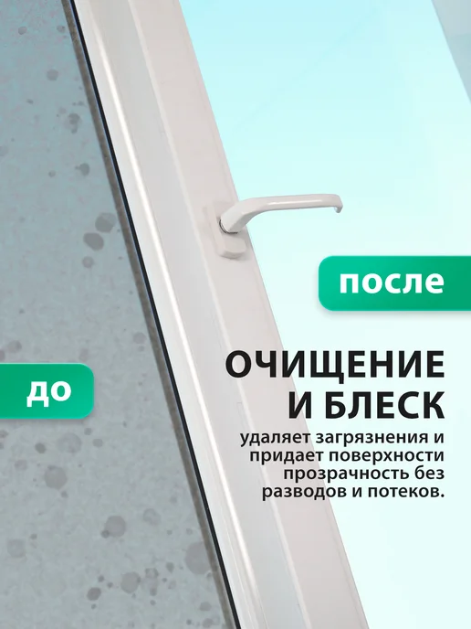 GRASS Средство для мытья стёкол, окон и зеркал Clean Glass 600 мл, 5 л, фото 3