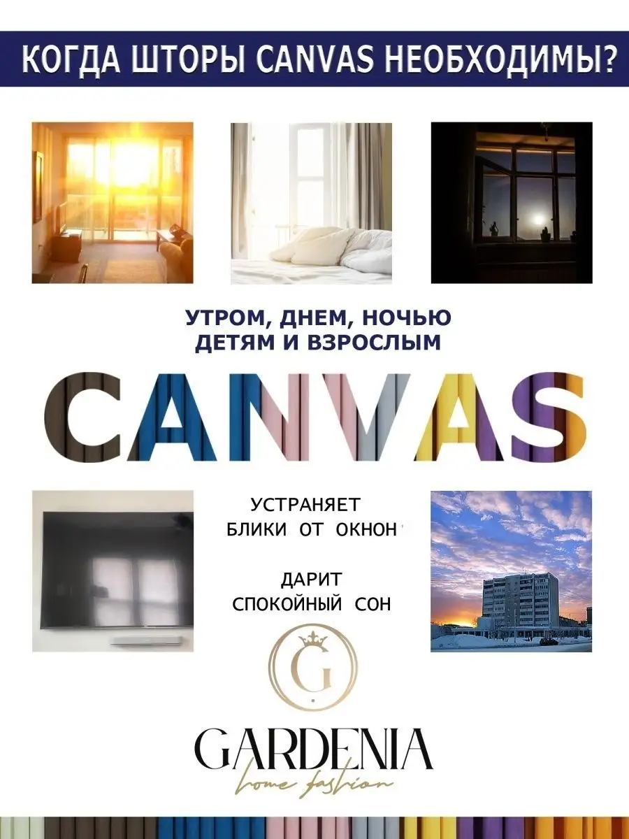 Шторы в гостиную и спальню плотные 125х270 - 4 шт GARDENIA Home Fashon  69109982 купить в интернет-магазине Wildberries