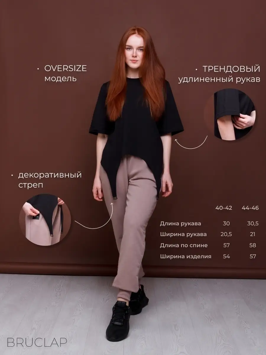 Bruclap одежда. Костюм bruclap. bruclap.