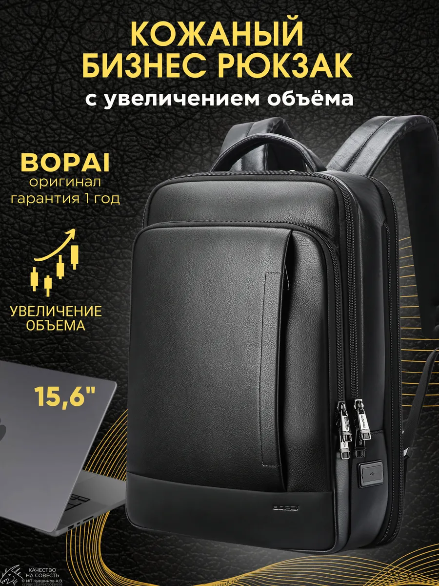Рюкзак кожаный для...