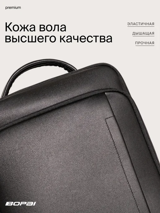 Bopai Рюкзак кожаный для ноутбука 15,6, вариант, фото 2
