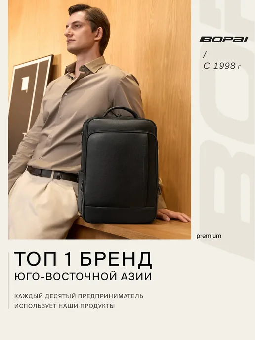Bopai Рюкзак кожаный для ноутбука 15,6, вариант, фото 3