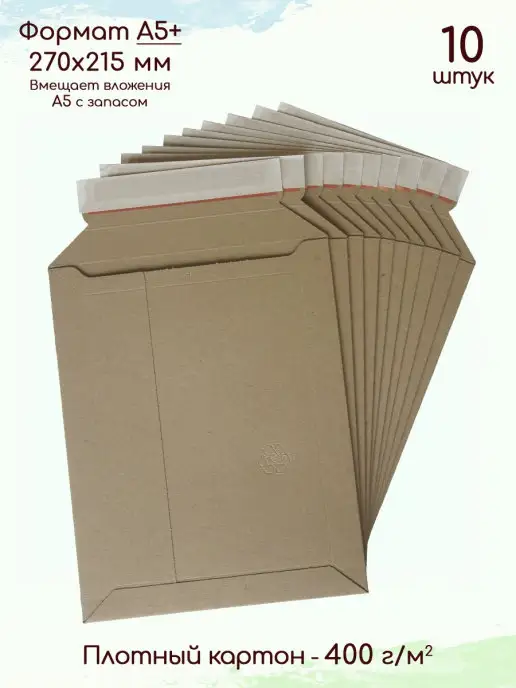 Pack36 Конверты картонные для А5 Папка из картона A5, коричневый, крафт картон