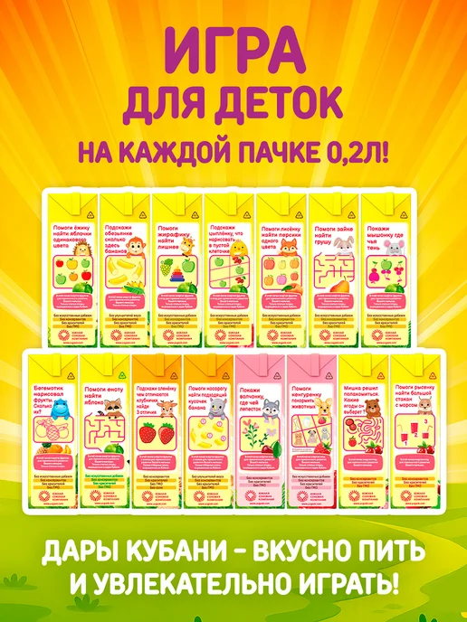 ДАРЫ КУБАНИ Детский яблочно-вишневый сок без сахара 200 мл х 15 шт, 200 мл, 15 шт, фото 4