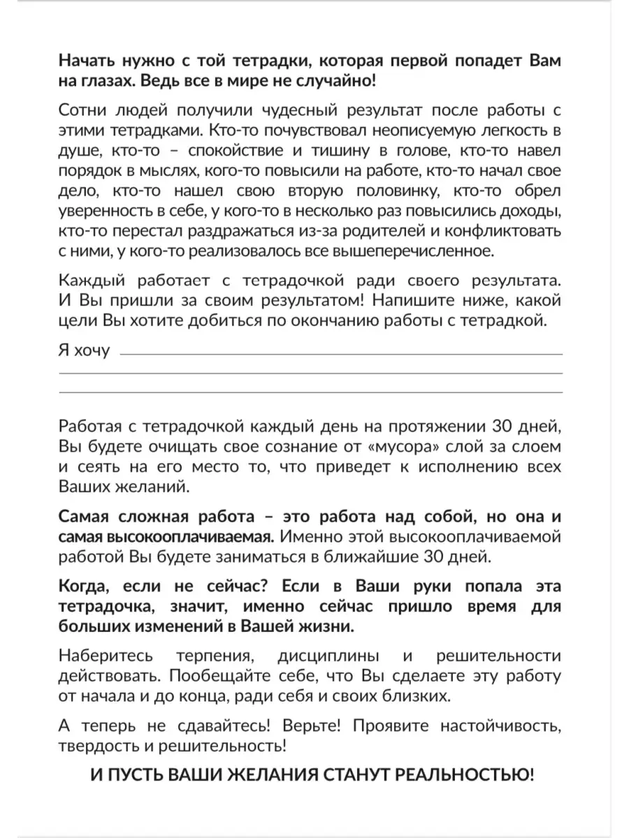 Тетрадочка для проработки отношений с папой ДЗЕН 69113442 купить за 498 ₽ в  интернет-магазине Wildberries