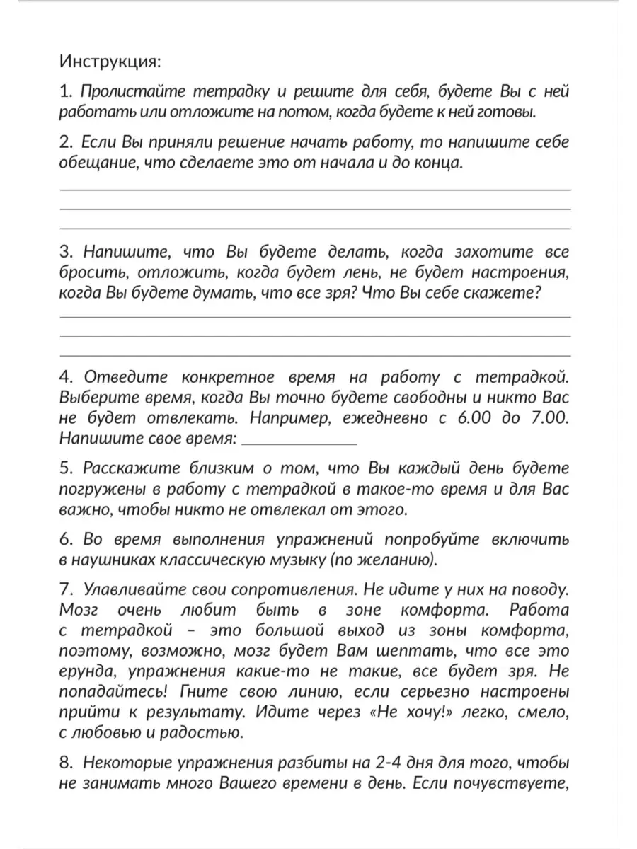 Тетрадочка для проработки отношений с папой ДЗЕН 69113442 купить за 522 ₽ в  интернет-магазине Wildberries