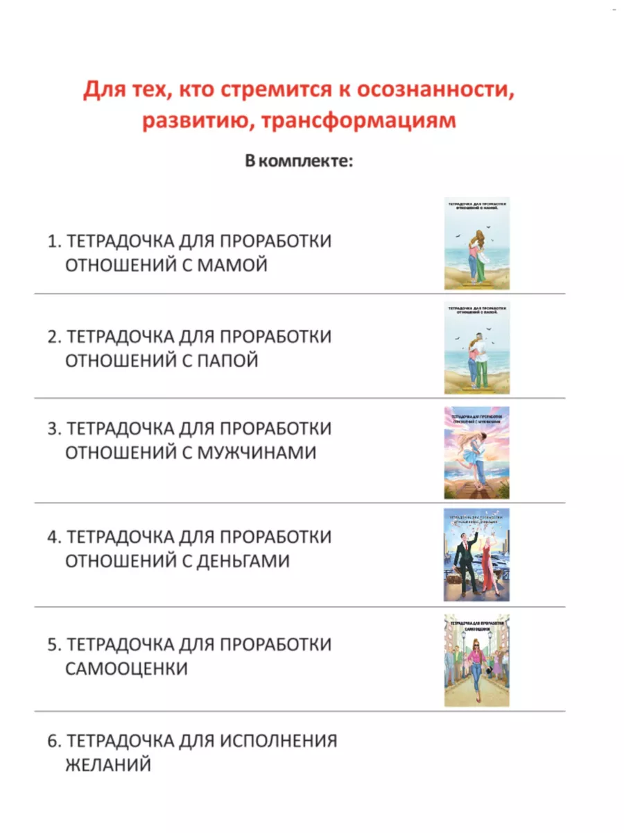 Тетрадочка для проработки отношений с папой ДЗЕН 69113442 купить за 522 ₽ в  интернет-магазине Wildberries